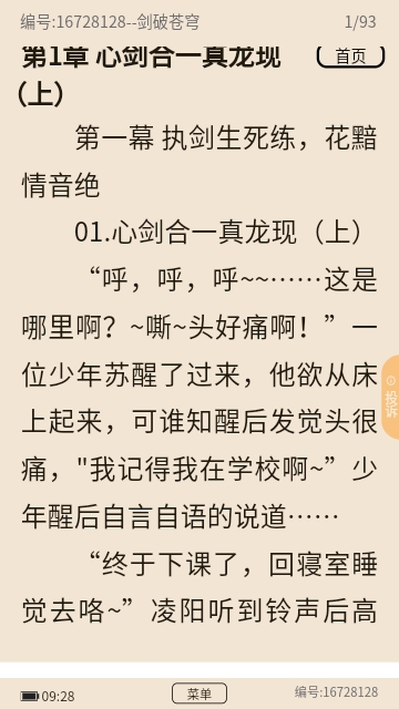 TiTo笔记截图3