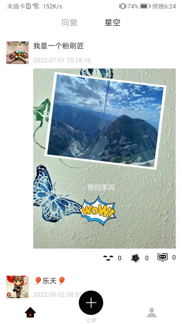 TiTo笔记截图2