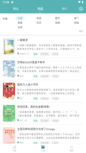纯爱小屋截图2