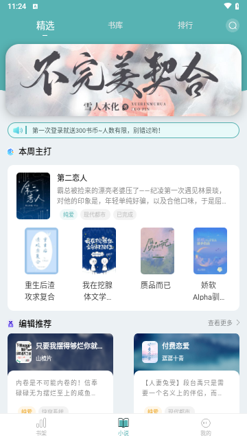 纯爱小屋截图3
