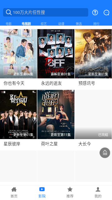 东明影视截图3