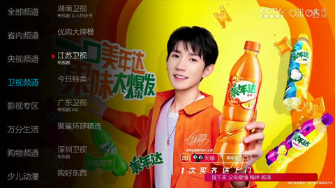 小薇电视TV截图3