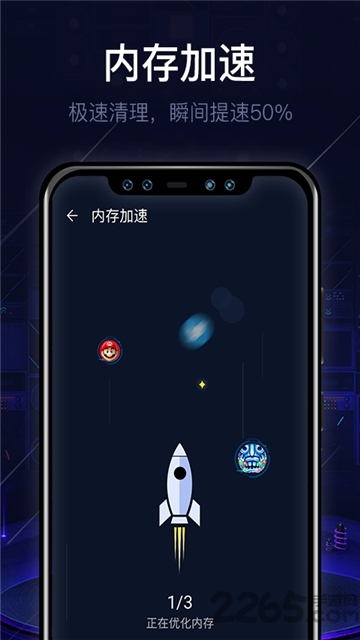 即刻清理大师截图3