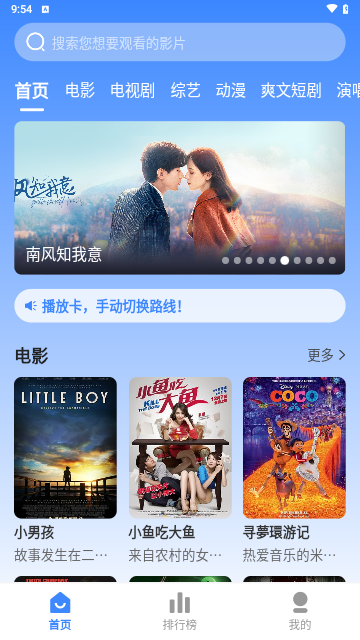 爱影视频截图2