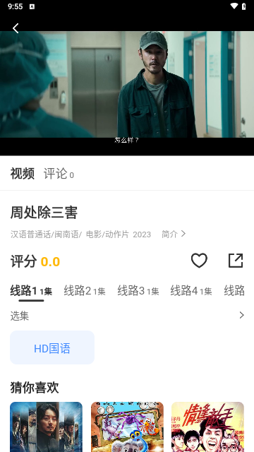 爱影视频截图3