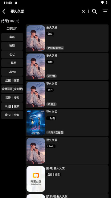 影音影视截图1