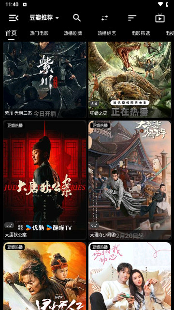 影音影视截图3