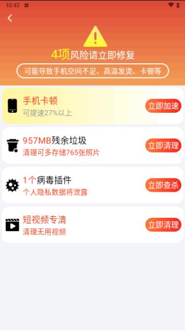 极刻清理截图2