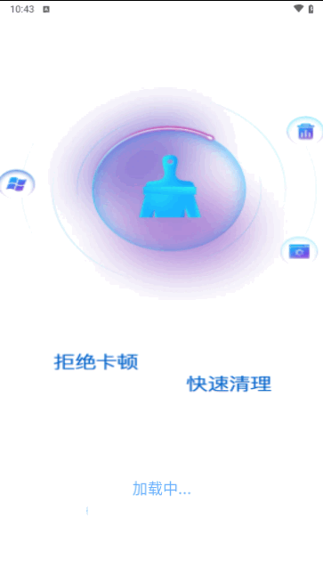极刻清理截图1