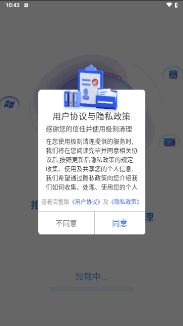 极刻清理截图3