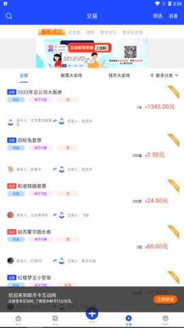 邮币卡互动网截图1