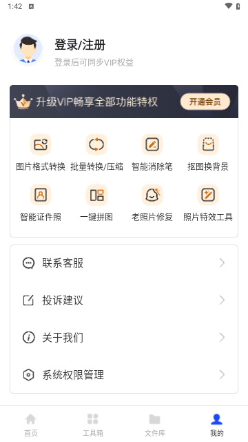 迅捷图片转换器截图3