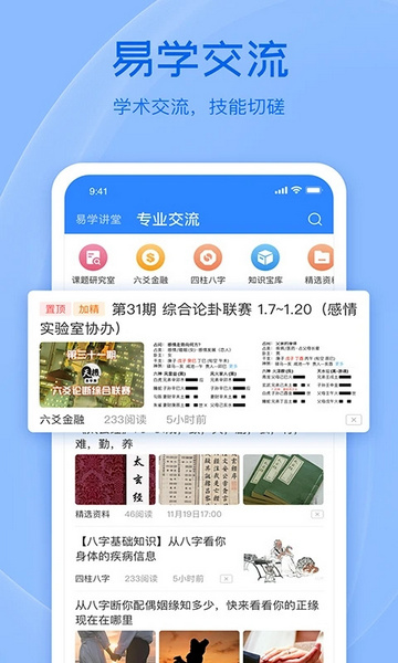 天机六爻排盘截图2