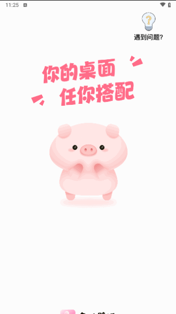大饼AI变声截图1