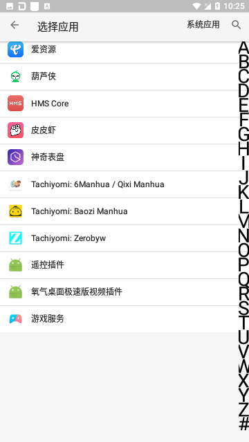 大牛助手截图3