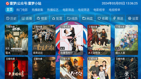 沂宸影视TV版截图3