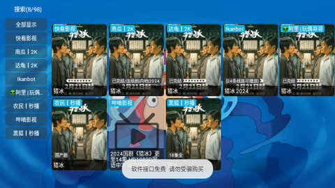 沂宸影视TV版截图2