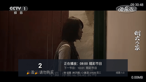 蚂蚁上树截图1