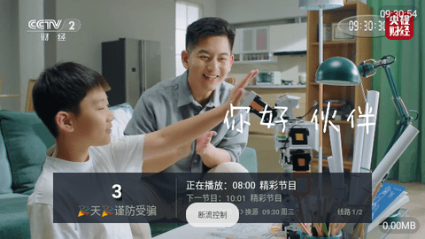 蚂蚁上树截图3