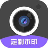 定制时间水印相机