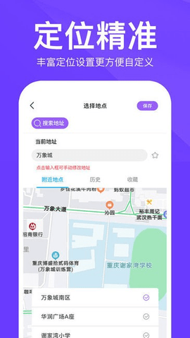 定制时间水印相机截图2