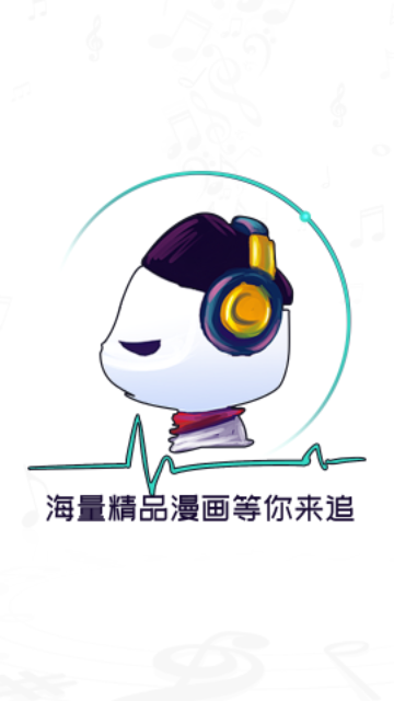 酷漫熊截图1