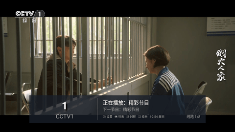 三瓶电视家截图1
