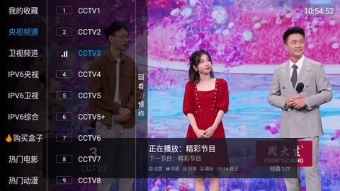 三瓶电视家截图3