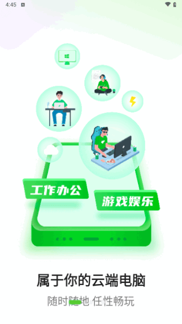弘电脑截图2