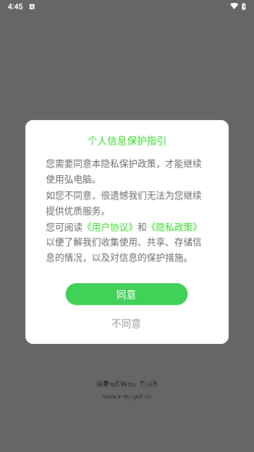 弘电脑截图1