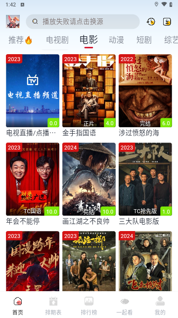 剧兔截图3