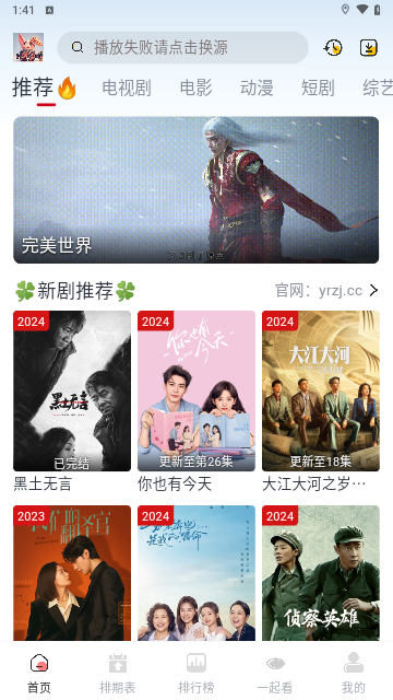 剧兔截图2