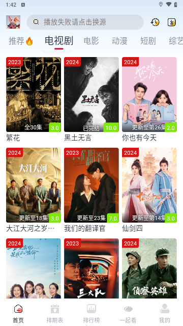 剧兔截图1