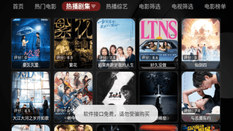 YHYTV截图2