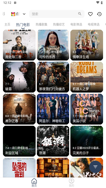 影畅视频截图2