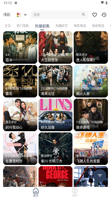影畅视频截图3