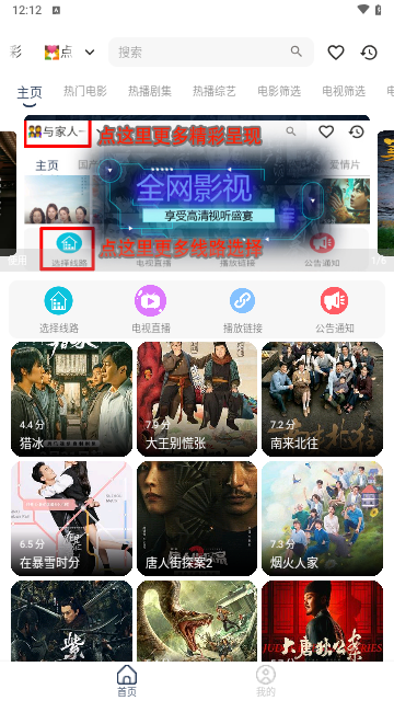 影畅视频截图1