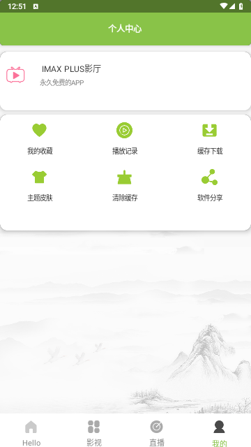 IMAXPLUS影厅截图1