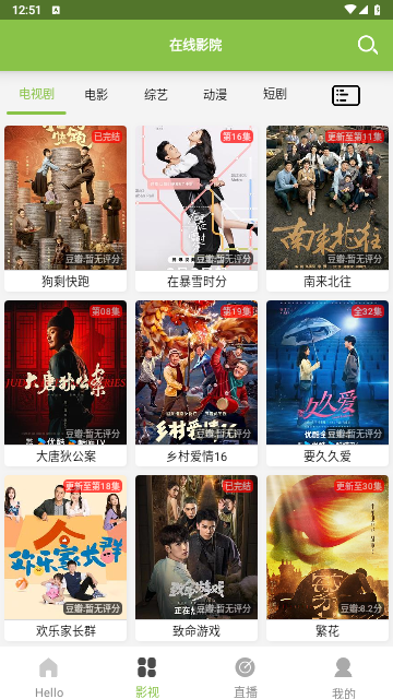 IMAXPLUS影厅截图3