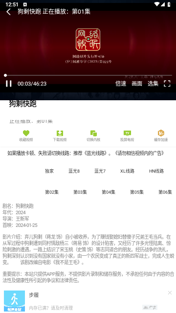 IMAXPLUS影厅截图2