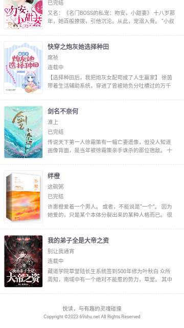 69小说截图1