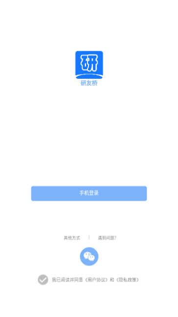 研友桥截图2