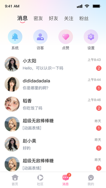 凑趣交友截图2