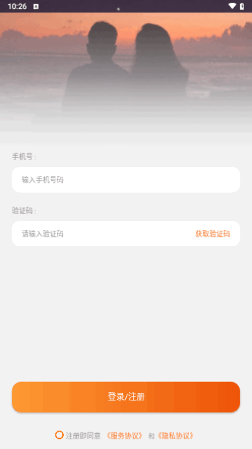 她享交友截图2