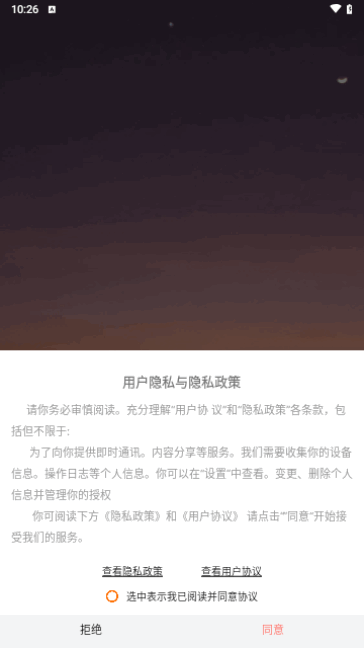 她享交友截图1