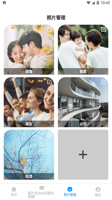 手机照片恢复精灵截图3