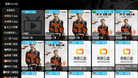 我乐影视截图1
