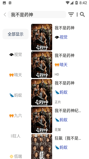 星月影音截图1