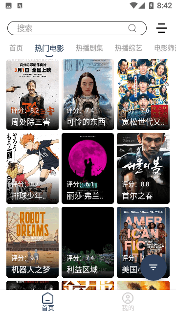 星月影音截图2