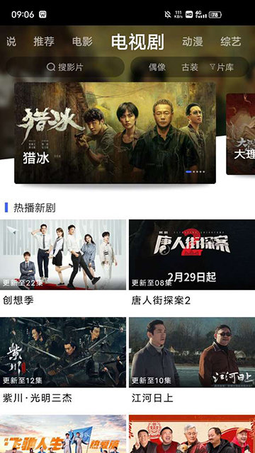 蓝豚豚影视截图3